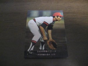 画像1: カルビープロ野球カード1975年/No160衣笠祥雄/広島カープ