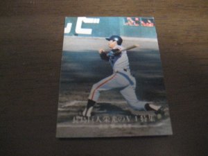 画像1: カルビープロ野球カード1976年/No1225高田繁/巨人