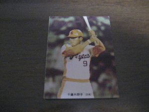 画像1: カルビープロ野球カード1973年/No209千藤三樹男/日拓ホームフライヤーズ