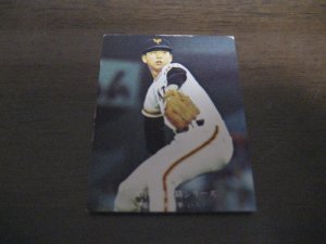 画像1: カルビープロ野球カード1976年/No584堀内恒夫/巨人