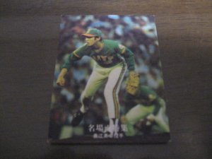画像1: カルビープロ野球カード1977年/黒版/No51/奥江英幸/大洋ホエールズ