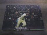 カルビープロ野球カード1977年/黒版/No53/高田繁/巨人