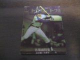カルビープロ野球カード1977年/黒版/No50/谷沢健一/中日ドラゴンズ