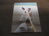 カルビープロ野球カード1977年/黒版/No196/山口高志/阪急ブレーブス