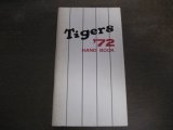 阪神タイガースハンドブック1972年