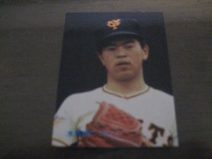 画像1: カルビープロ野球カード1986年/No126水野雄仁/巨人
