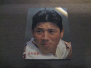 画像1: カルビープロ野球カード1987年/No151吉村禎章/巨人
