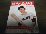 昭和34年3/4週刊ベースボール/中西太/豊田泰光/稲尾和久