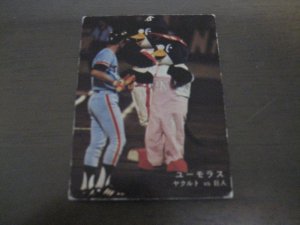 画像1: カルビープロ野球カード1978年/ヤクルトｖｓ巨人/ユーモラス