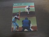 カルビープロ野球カード1978年/日本シリーズ/松岡弘/ヤクルトスワローズ