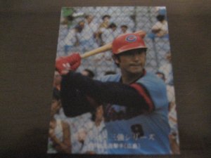 画像1: カルビープロ野球カード1976年/No1024三村敏之/広島カープ