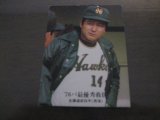 カルビープロ野球カード1976年/No1327佐藤道郎/南海ホークス