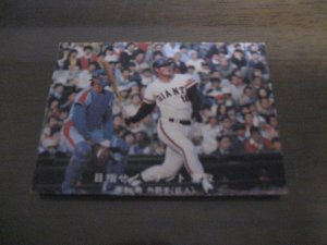 画像1: カルビープロ野球カード1977年/青版/No89張本勲/巨人