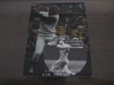 カルビープロ野球カード1975年/No294長池徳二/阪急ブレーブス