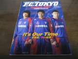 FC東京ファンブック2007年