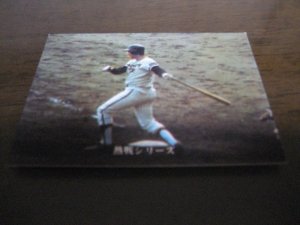 画像1: カルビープロ野球カード1973年/No339田淵幸一/阪神タイガース