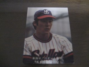 画像1: カルビープロ野球カード1977年/青版/130若松勉/ヤクルトスワローズ