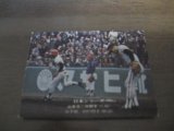 カルビープロ野球カード1975年/No274山本浩二/広島カープ