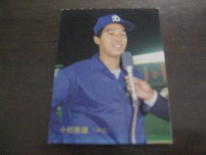 画像1: カルビープロ野球カード1987年/No241小松辰雄/中日ドラゴンズ