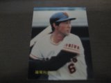 カルビープロ野球カード1984年/No29篠塚利夫/巨人