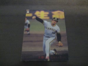 画像1: カルビープロ野球カード1982年/No665工藤一彦/阪神タイガース