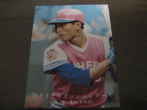 画像1: カルビープロ野球カード1976年/No1112吉岡悟/太平洋クラブライオンズ