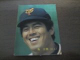 カルビープロ野球カード1984年/No41角三男/巨人