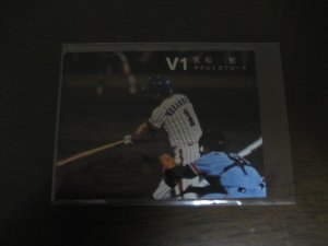 画像1: カルビープロ野球カード1978年/若松勉/ヤクルトスワローズ/V1