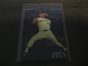 画像1: カルビープロ野球カード1978年/新浦寿夫/巨人/防御率1位