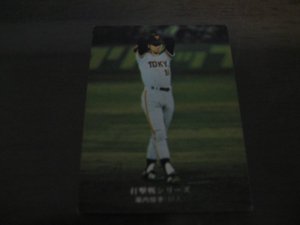 画像1: カルビープロ野球カード1975年/No758堀内恒夫/巨人
