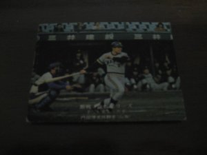 画像1: カルビープロ野球カード1975年/No849門田博光/南海ホークス