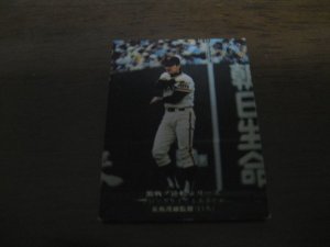 画像1: カルビープロ野球カード1975年/No845長島茂雄/巨人