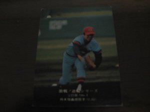 画像1: カルビープロ野球カード1975年/No850外木場義郎/広島カープ