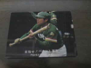画像1: カルビープロ野球カード1977年/青版/No92門田博光/南海ホークス