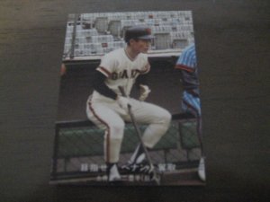 画像1: カルビープロ野球カード1977年/青版/No101土井正三/巨人