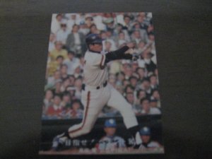 画像1: カルビープロ野球カード1977年/青版/No73高田繁/巨人