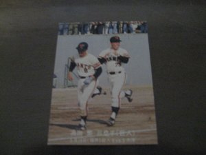 画像1: カルビープロ野球カード1977年/青版/No165高田繁/巨人