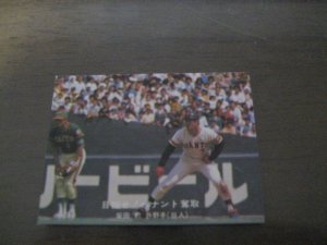 画像1: カルビープロ野球カード1977年/青版/No125柴田勲/巨人