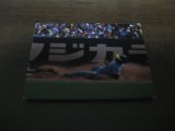 カルビープロ野球カード1979年/スタントン/阪神タイガース/7月第38位