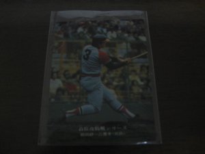 画像1: カルビープロ野球カード1975年/No921羽田耕一/近鉄バファローズ
