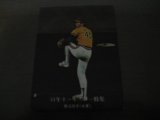 カルビープロ野球カード1976年/No918奥江英幸/大洋ホエールズ