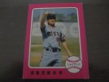 カルビープロ野球カード1975年/No359長島茂雄/巨人