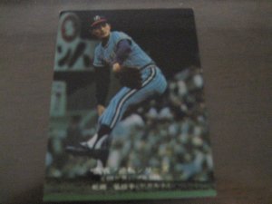 画像1: カルビープロ野球カード1975年/No858松岡弘/ヤクルトスワローズ