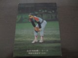 カルビープロ野球カード1975年/No86神部年男/近鉄バファローズ