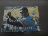 カルビープロ野球カード1976年/No1251末次利光/巨人