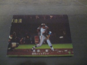 画像1: カルビープロ野球カード1978年/高田繁 /巨人