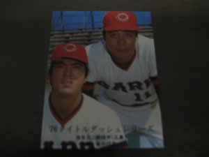 画像1: カルビープロ野球カード1976年/No1159池谷公二郎・佐伯和司/広島カープ