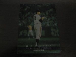 画像1: カルビープロ野球カード1975年/No35長島茂雄/巨人