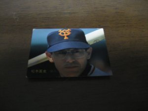 画像1: カルビープロ野球カード1987年/No152松本匡史/巨人