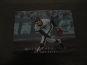 画像1: カルビープロ野球カード1976年/No1092松岡弘/ヤクルトスワローズ